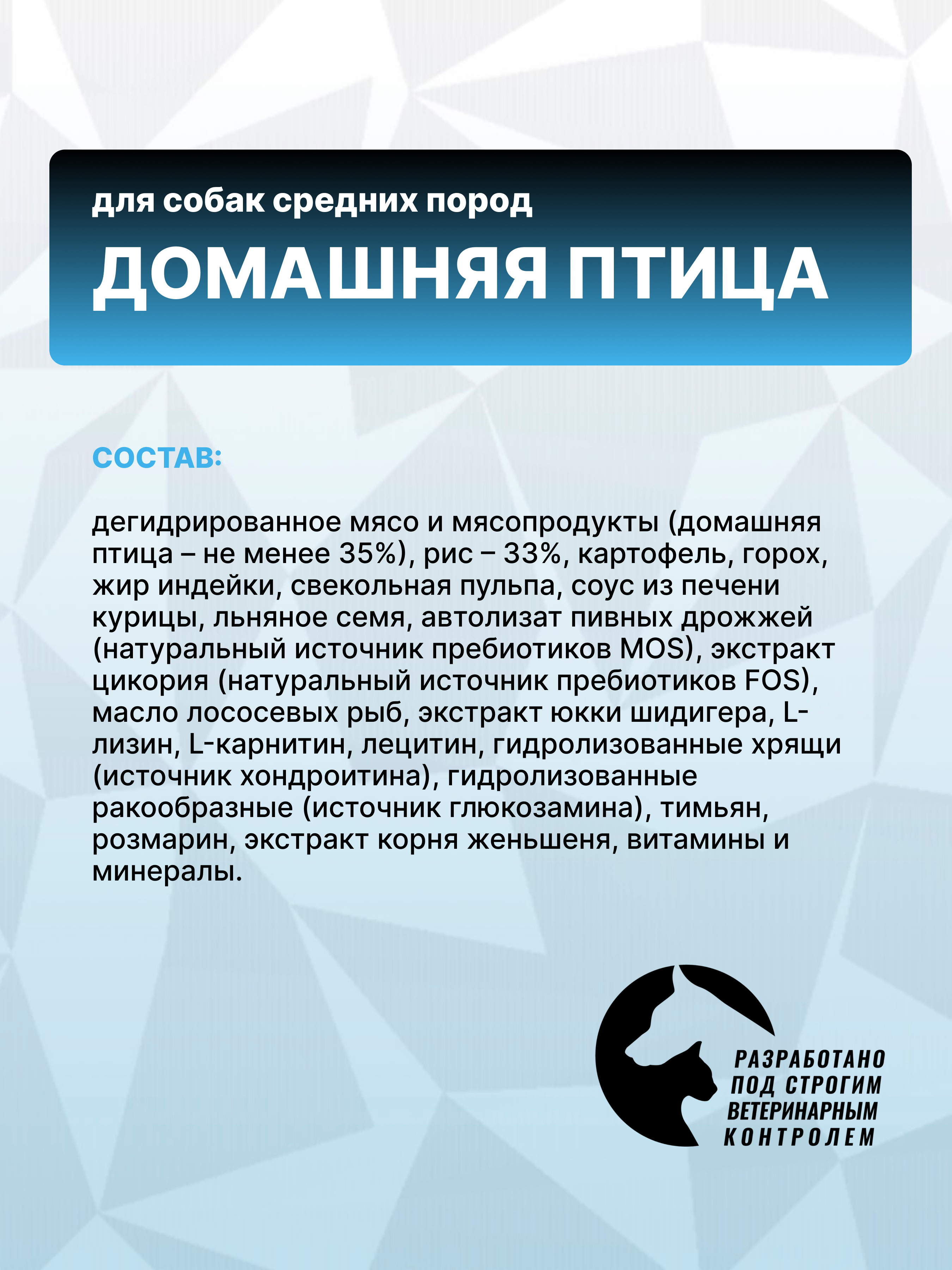 Сухой корм для взрослых собак средних пород GRAND PRIX Medium Adult с мясом домашней птицы, 2,5 кг - фото 8