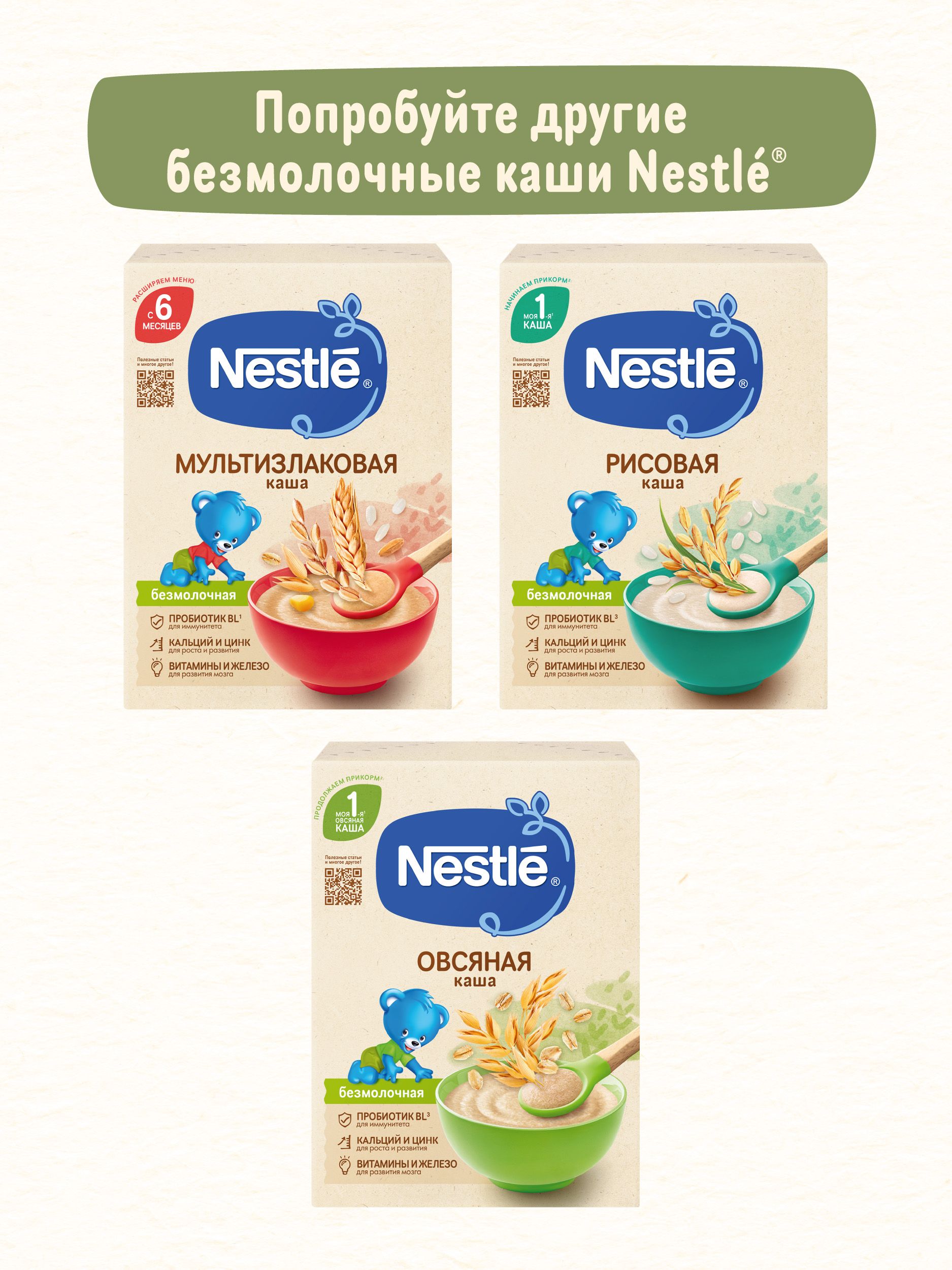 Каша Nestle безмолочная гречка сухая 200г с 4 месяцев - фото 11