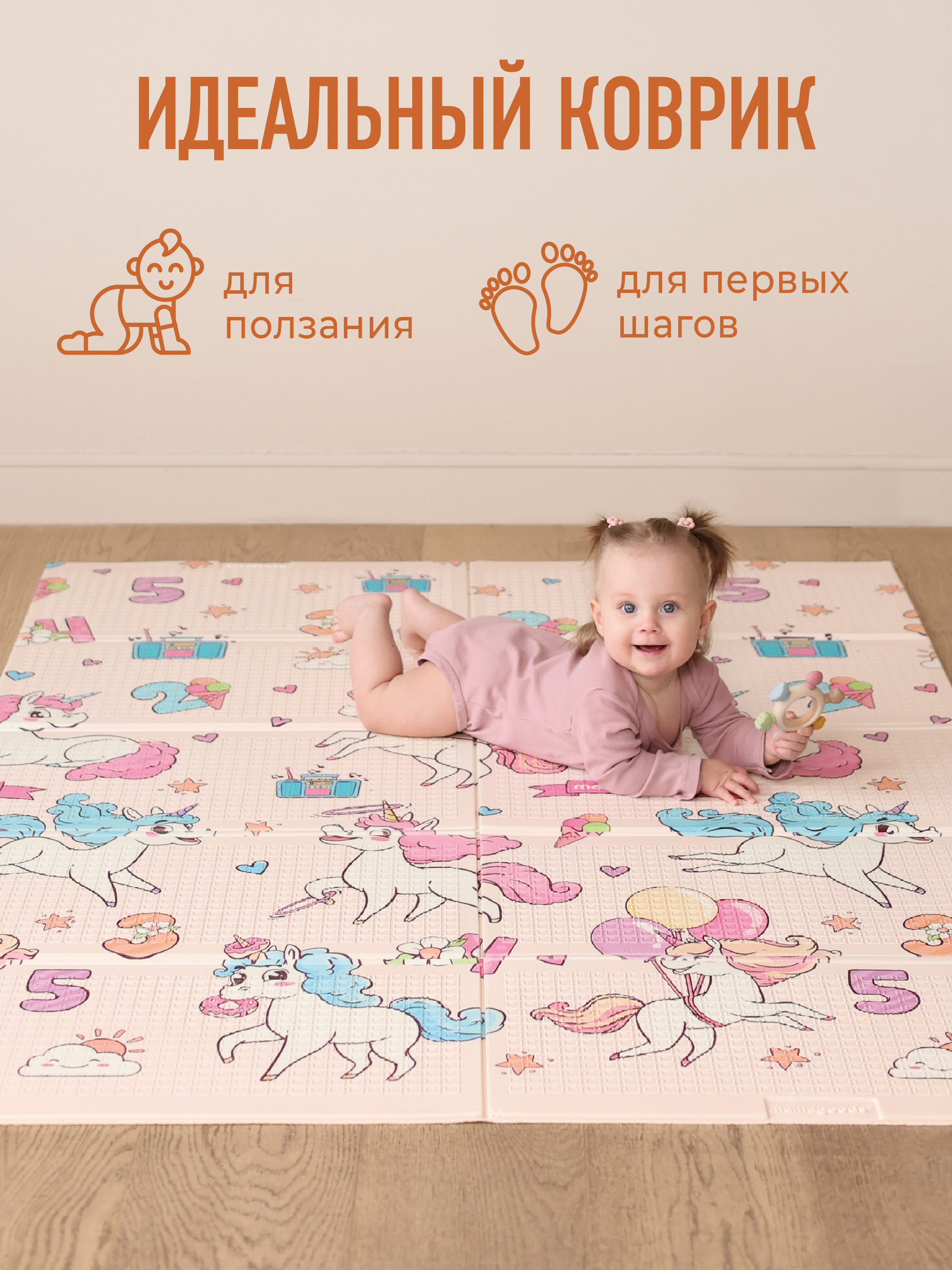 Развивающий коврик детский Mamagoods для ползания складной игровой 120х180 см Единорожки - фото 10