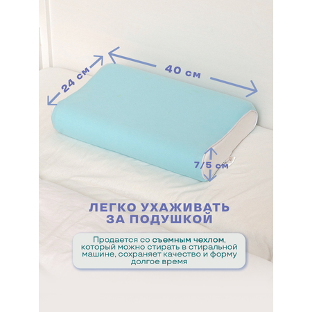 Детская подушка Dr. Dream ортопедическая от 2 до 5 лет