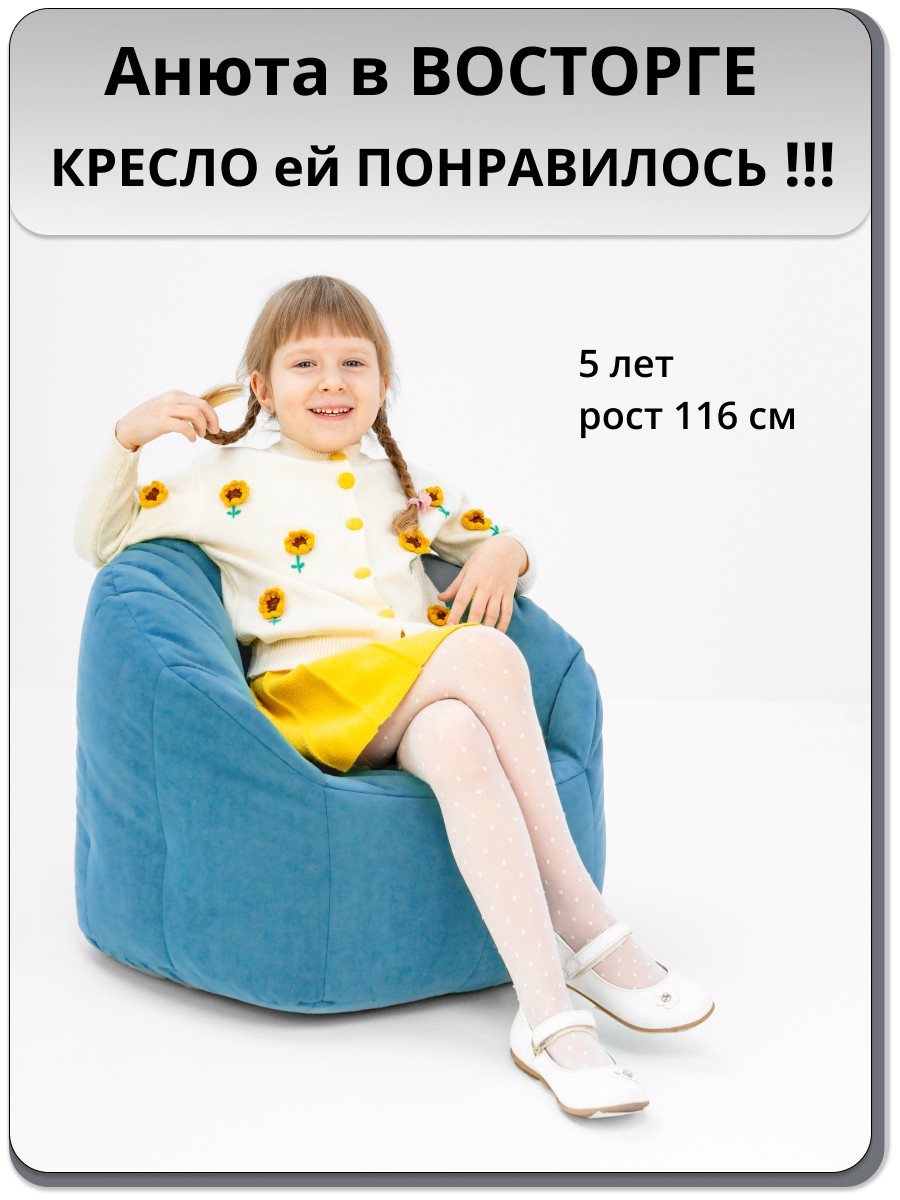 Детское кресло-мешок MOXXOW голубой - фото 8