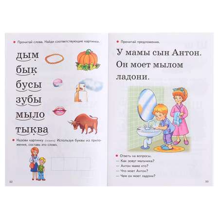 Книга Буква-ленд «Учимся читать 5-7 лет»
