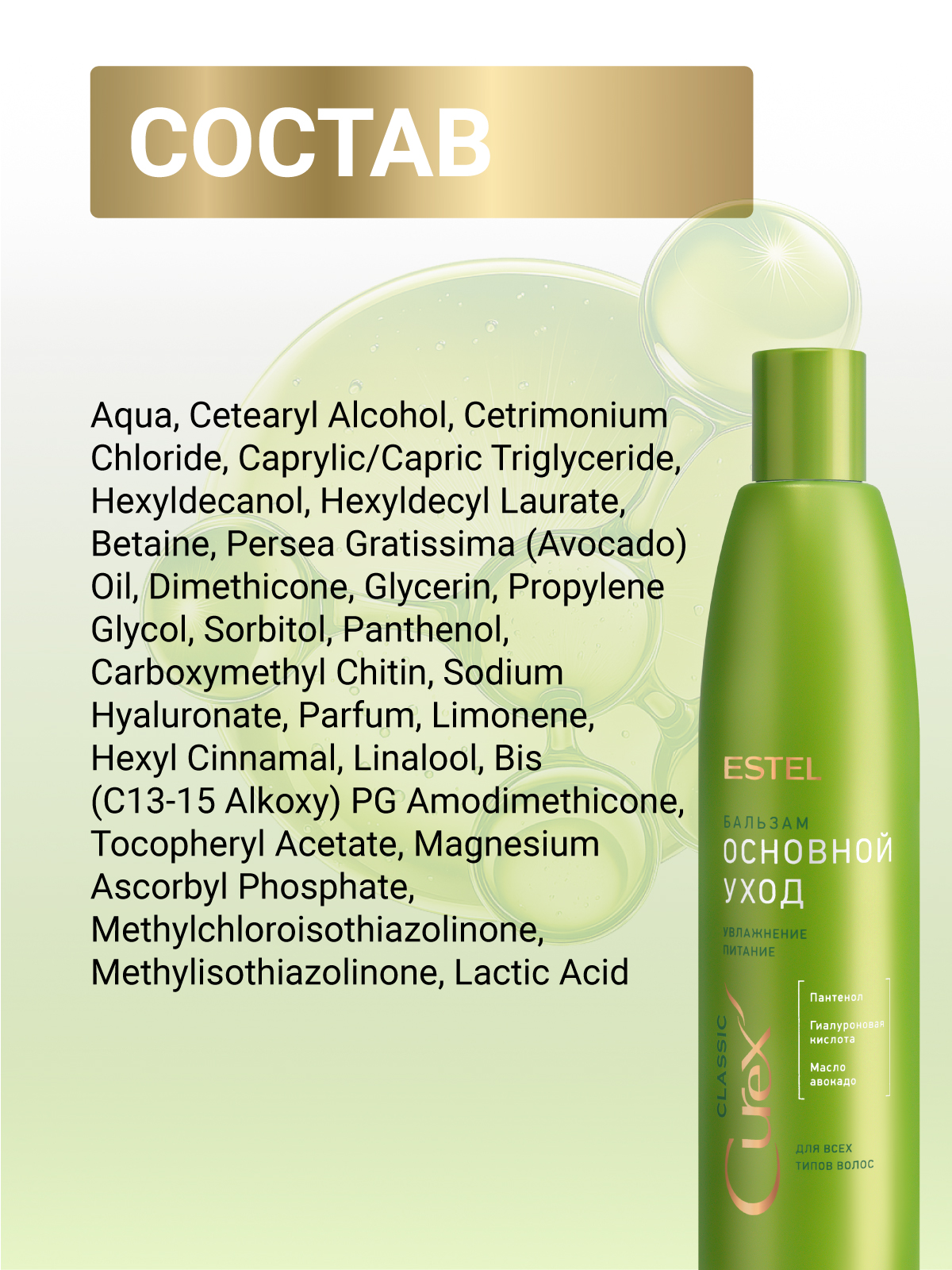 Бальзам ESTEL CUREX CLASSIC увлажняющий 250 мл 1 шт. - фото 6