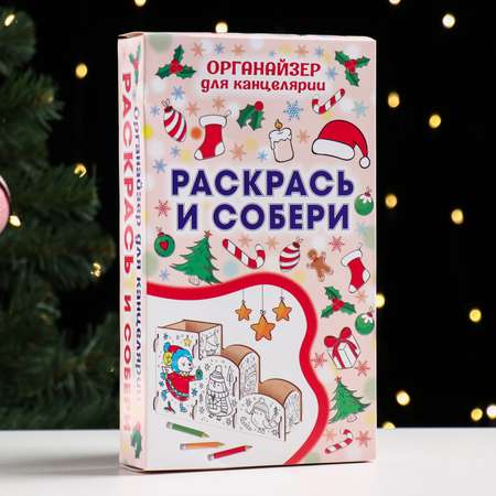 Органайзер настольный Sima-Land