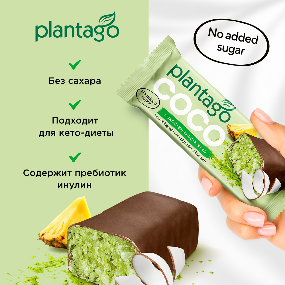 Кокосовый батончик Plantago матча и ананас - фото 4