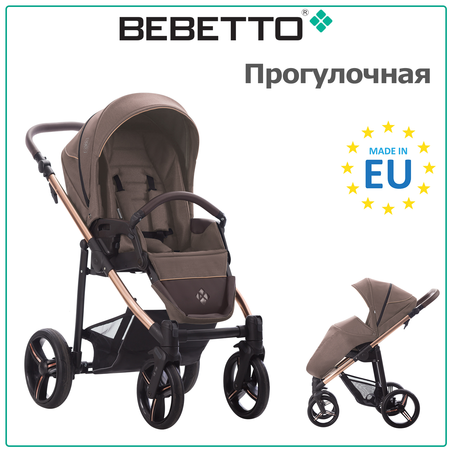 Коляска прогулочная Bebetto Nico Estilo - фото 1
