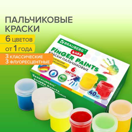 Краски пальчиковые Brauberg