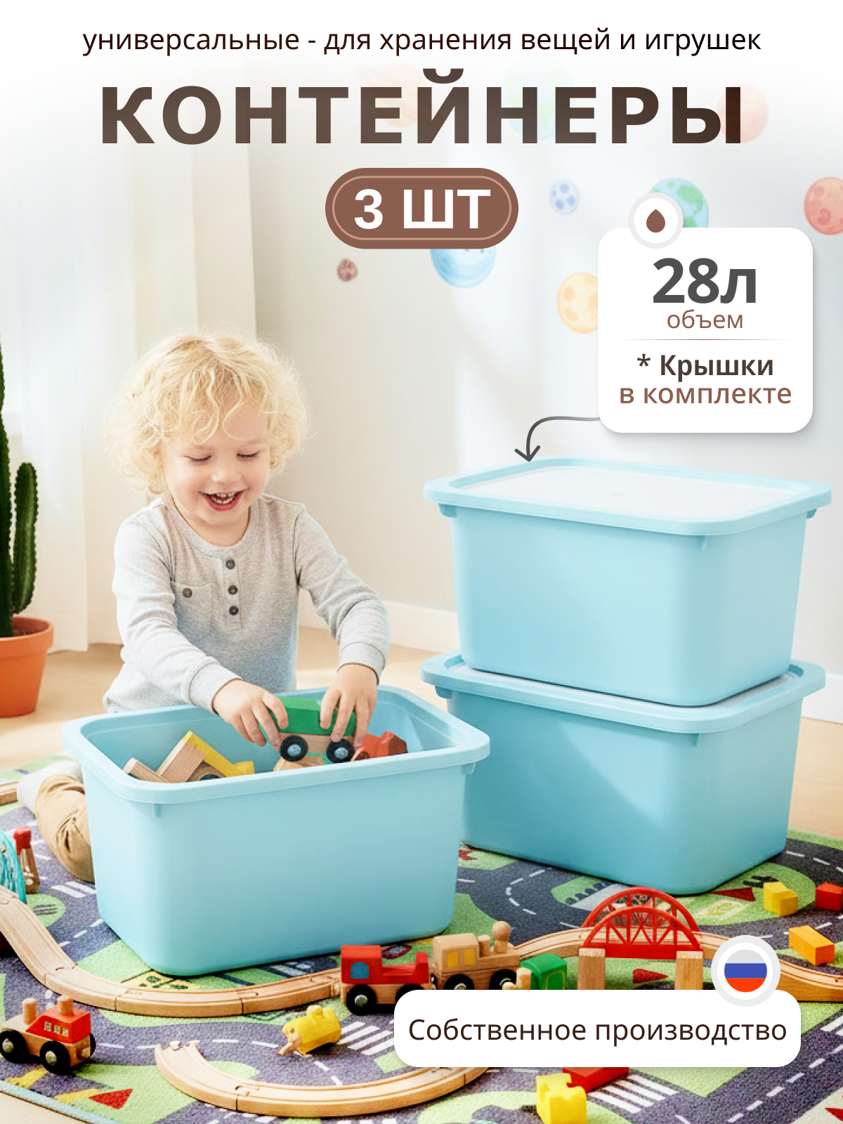 Контейнер для хранения 28л be:plast Трофей - фото 1