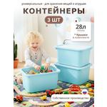 Контейнер для хранения 28л be:plast Трофей