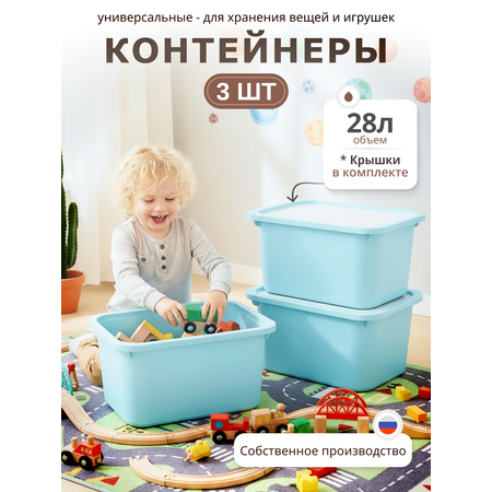 Контейнер для хранения 28л be:plast Трофей