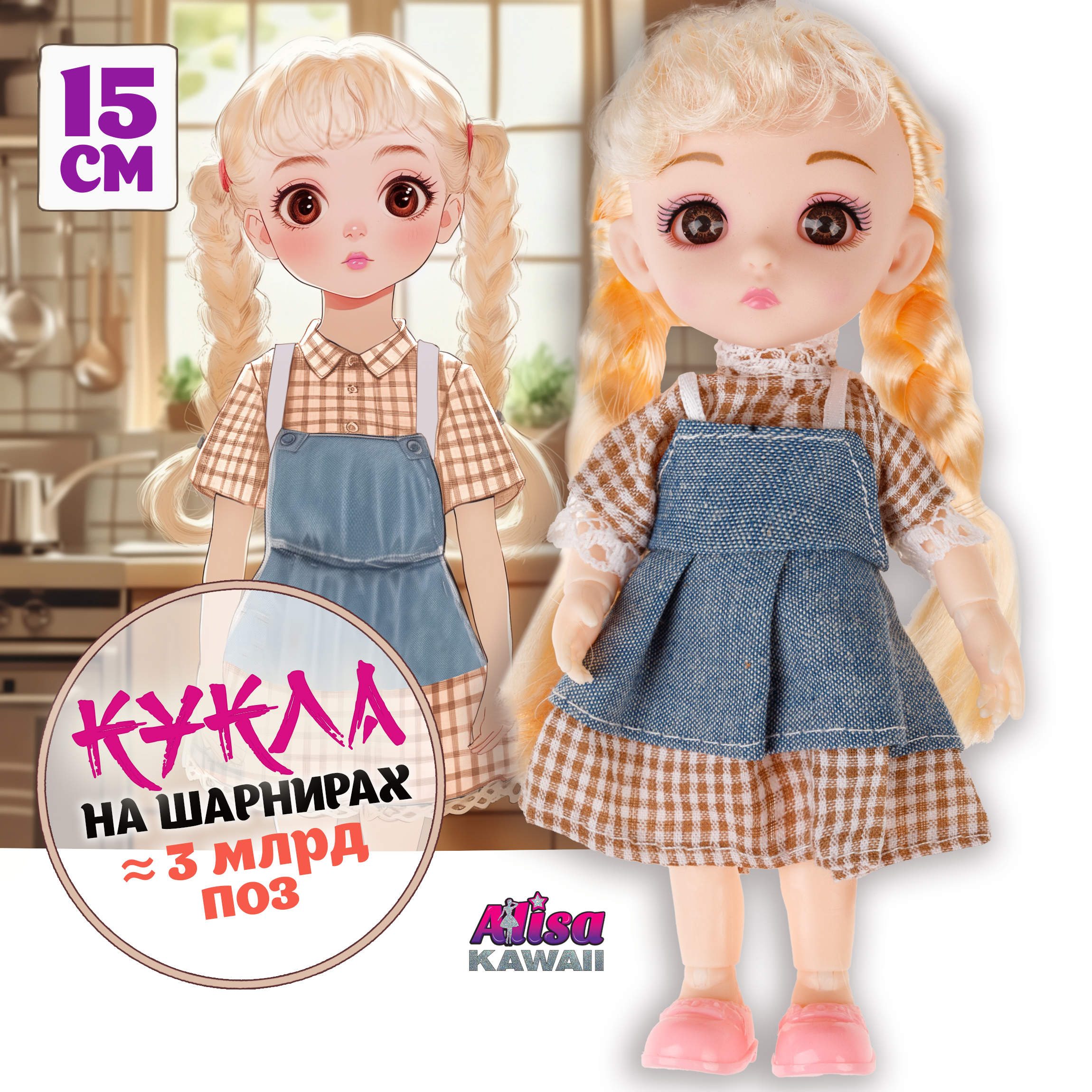 Кукла мини 1TOY Alisa Kawaii Т24362 - фото 17