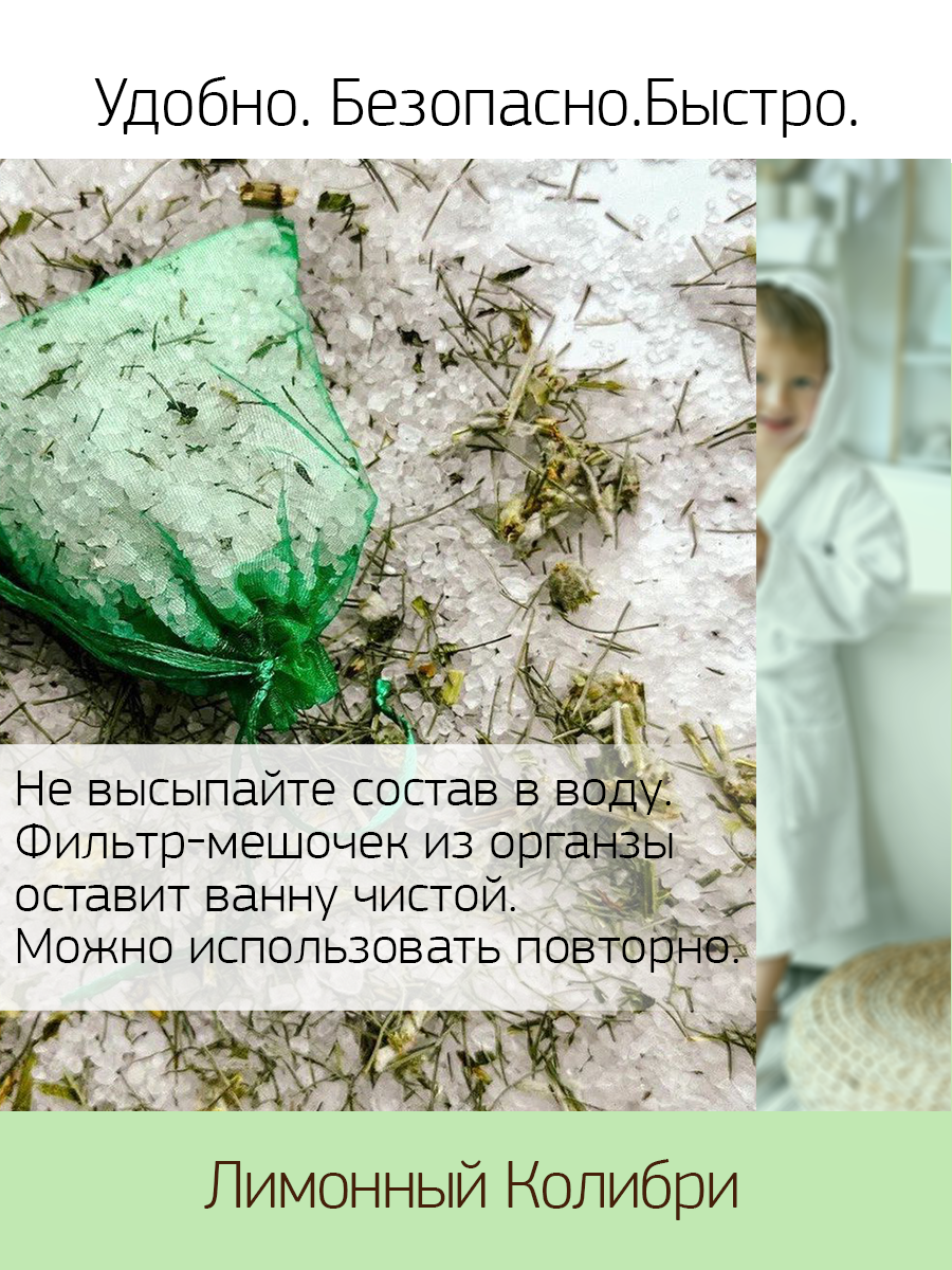 Соль для ванн LEVADA - фото 8
