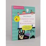 Книга Альпина. Дети Сразиться с самим собой или Жонглёр в капюшоне