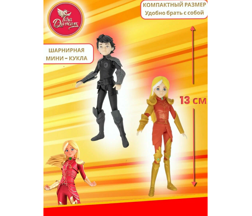 Кукла модельная Tara Duncan высота 13 см NM0172984 - фото 3