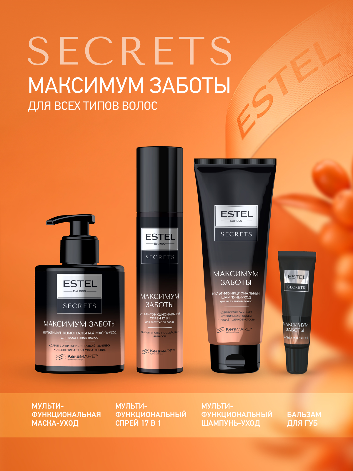 Бальзам для губ ESTEL Secrets максимум заботы 10 мл - фото 3