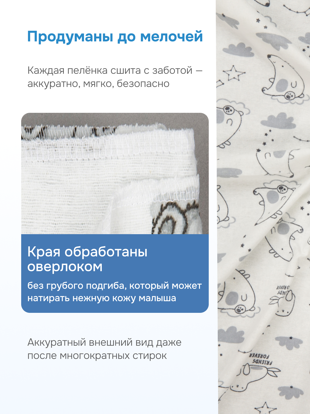 Пелёнка Чудо-Чадо фланель 85х120 см 2 шт. - фото 6