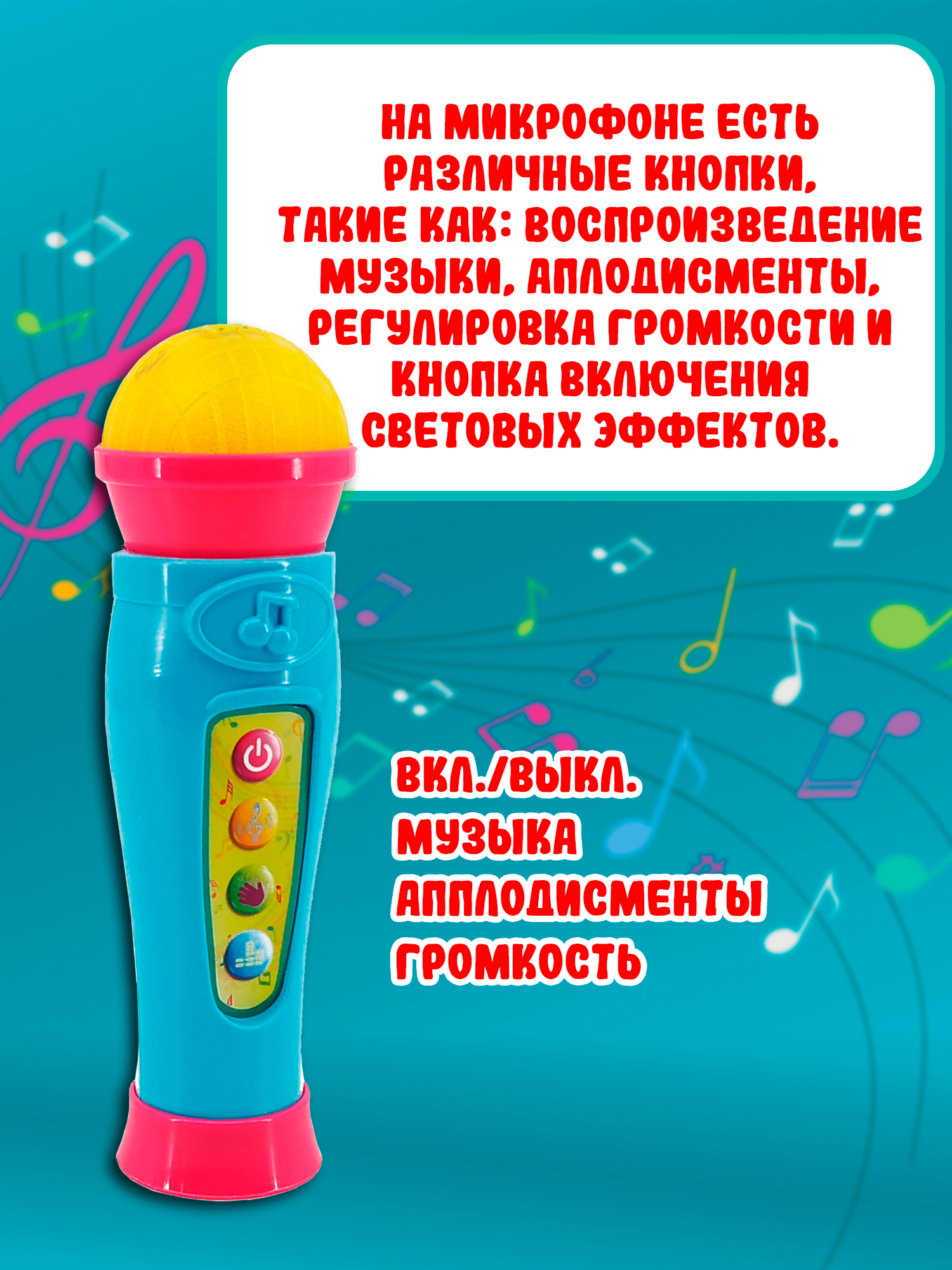 Игрушка музыкальная Red Box микрофон - фото 3