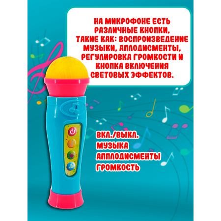 Игрушка музыкальная Red Box микрофон