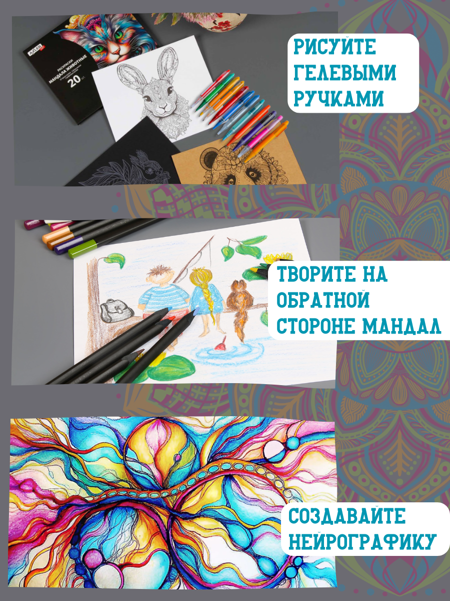Раскраска для взрослых антистресс AXLER набор для раскрашивания и арт терапии мандалы 20 шт и карандаши 24 цв - фото 8