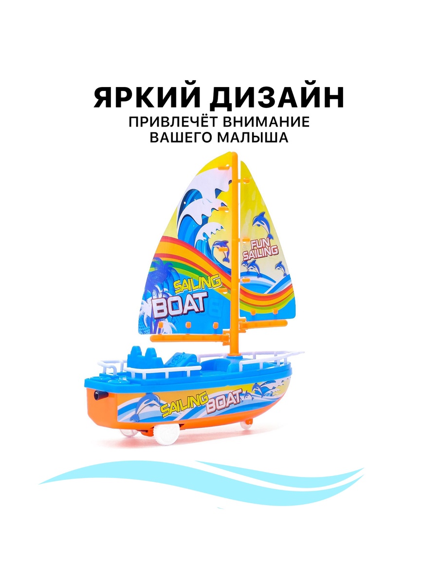 Корабль Sima-Land 562499 - фото 3