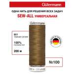 Нитки для шитья Guttermann 200м цвет 851