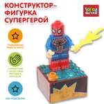 Конструктор Город мастеров Супергерой