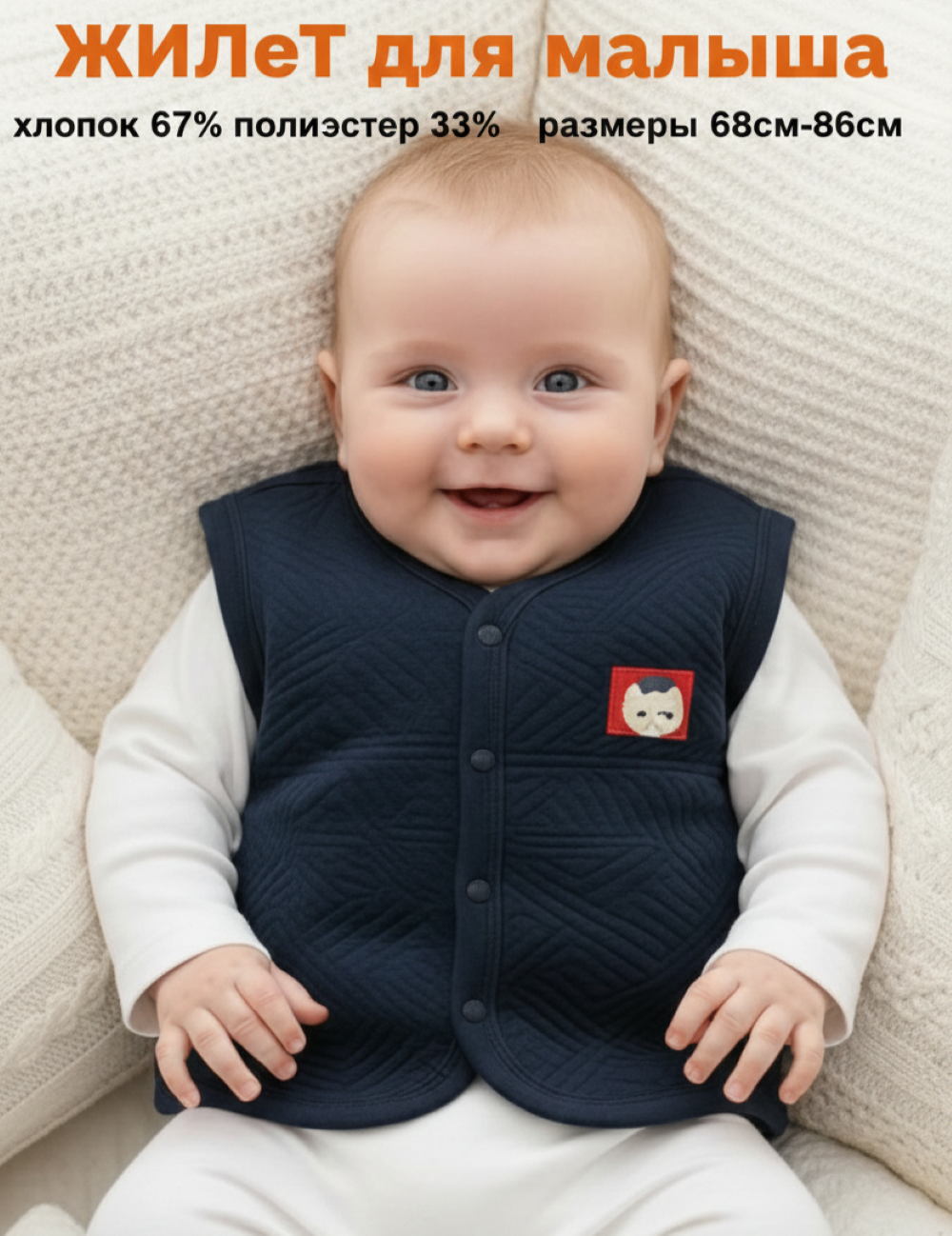 Жилет Deiko Baby D1029 - фото 2