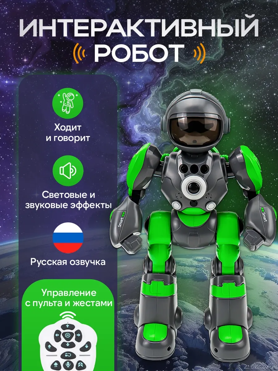 Робот РУ Рыжий кот - фото 1