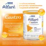 Cмесь Nestle Alfare Gastro 400г c 0месяцев