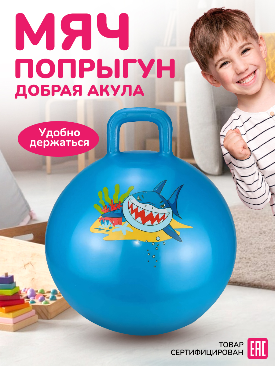 Прыгун Altacto Спорт 40 см - фото 2