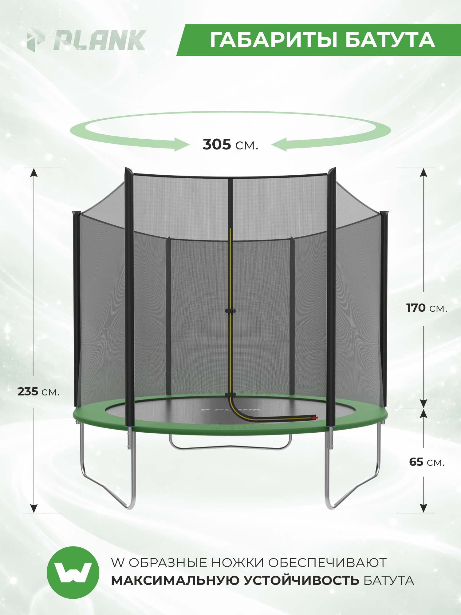 Батут уличный Plank Lite 10ft external 305 см с внешней сеткой - фото 3