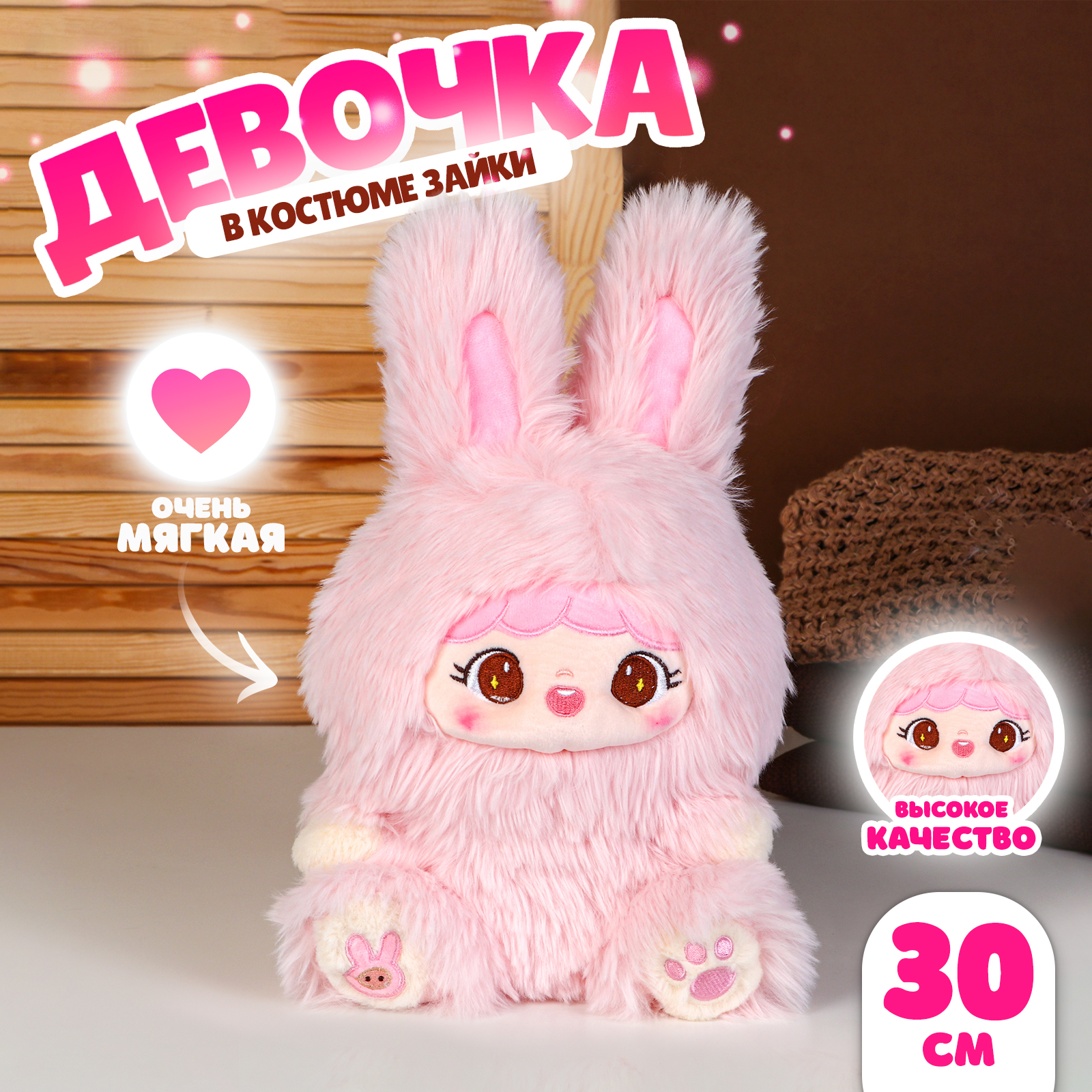 Мягкая игрушка Sima-Land кукла - фото 1