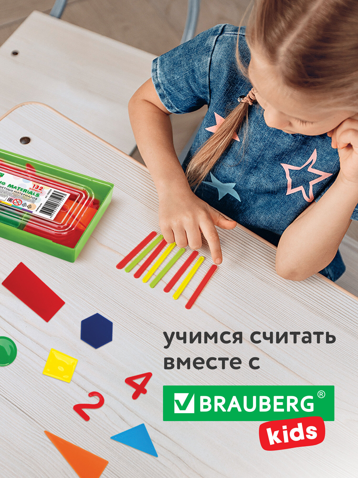 Касса букв и счетов Brauberg 132 шт. - фото 6