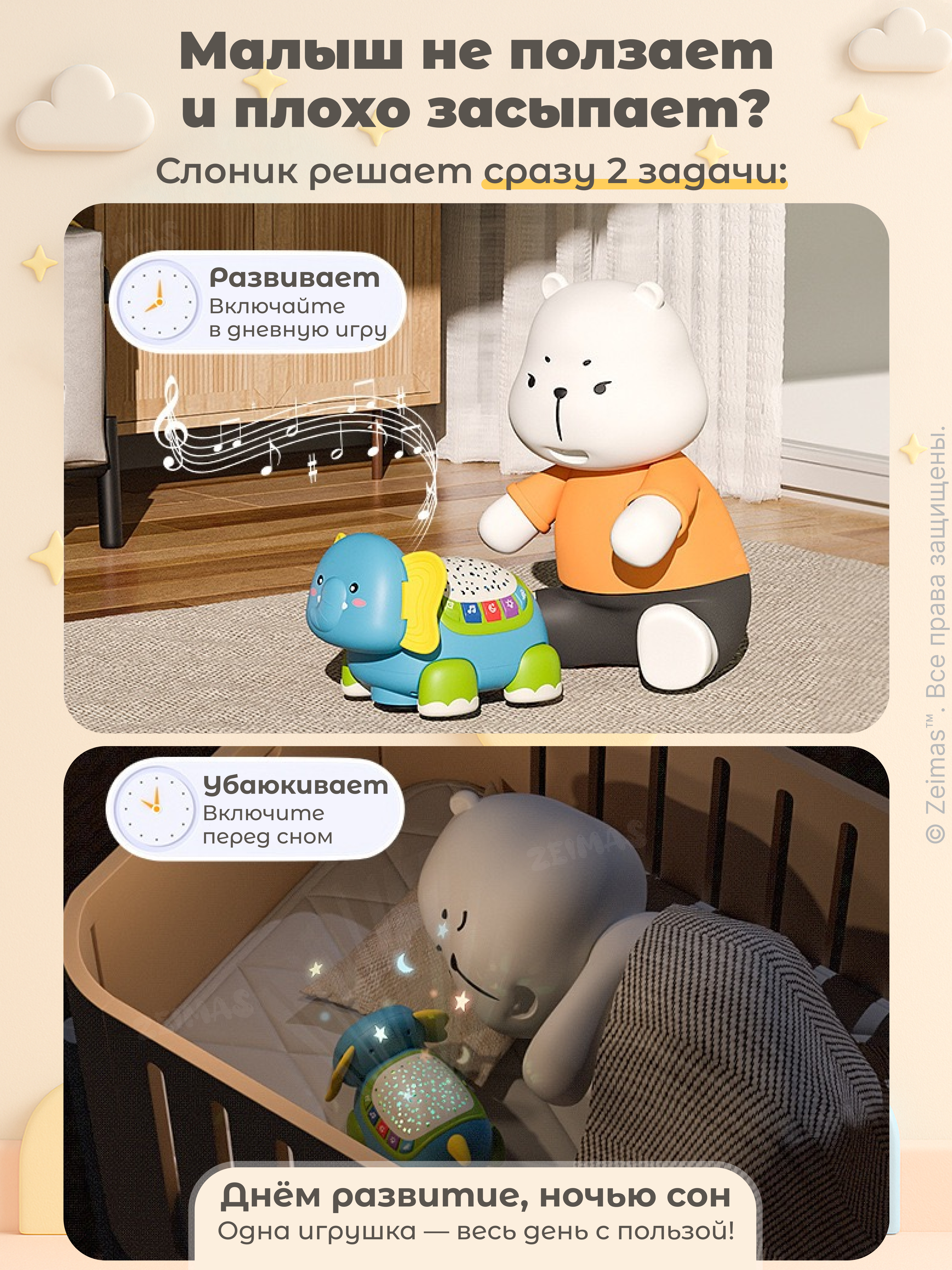 Игрушка Zeimas - фото 3