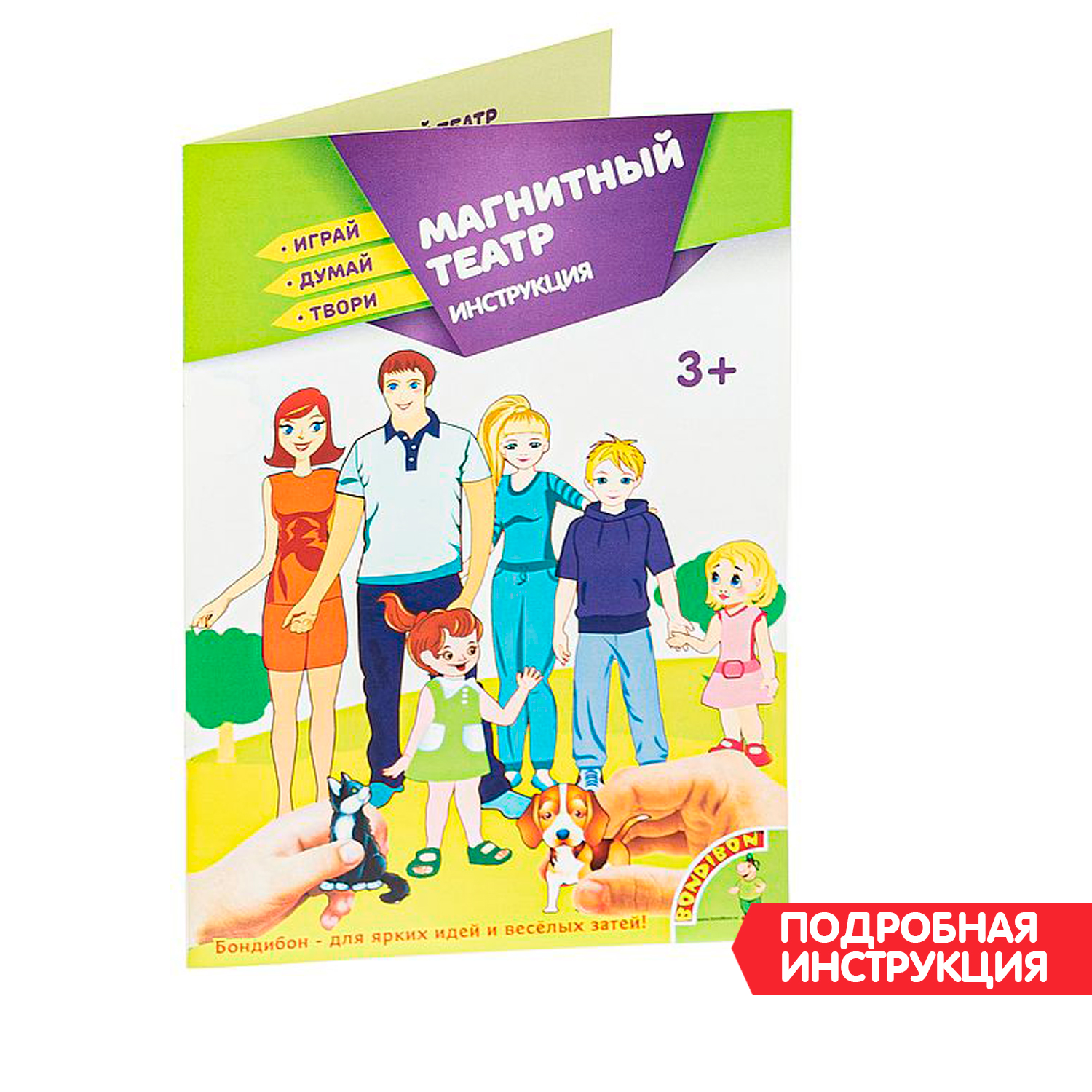 Настольная игра Bondibon магнитный театр Помощники - фото 11