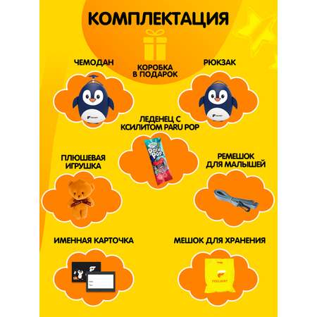 Чемодан Feelway