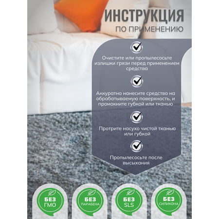 Чистящее средство Astonish для ковров и обивки с нейтрализатором запаха Carpet Care Cleaner 750 мл.