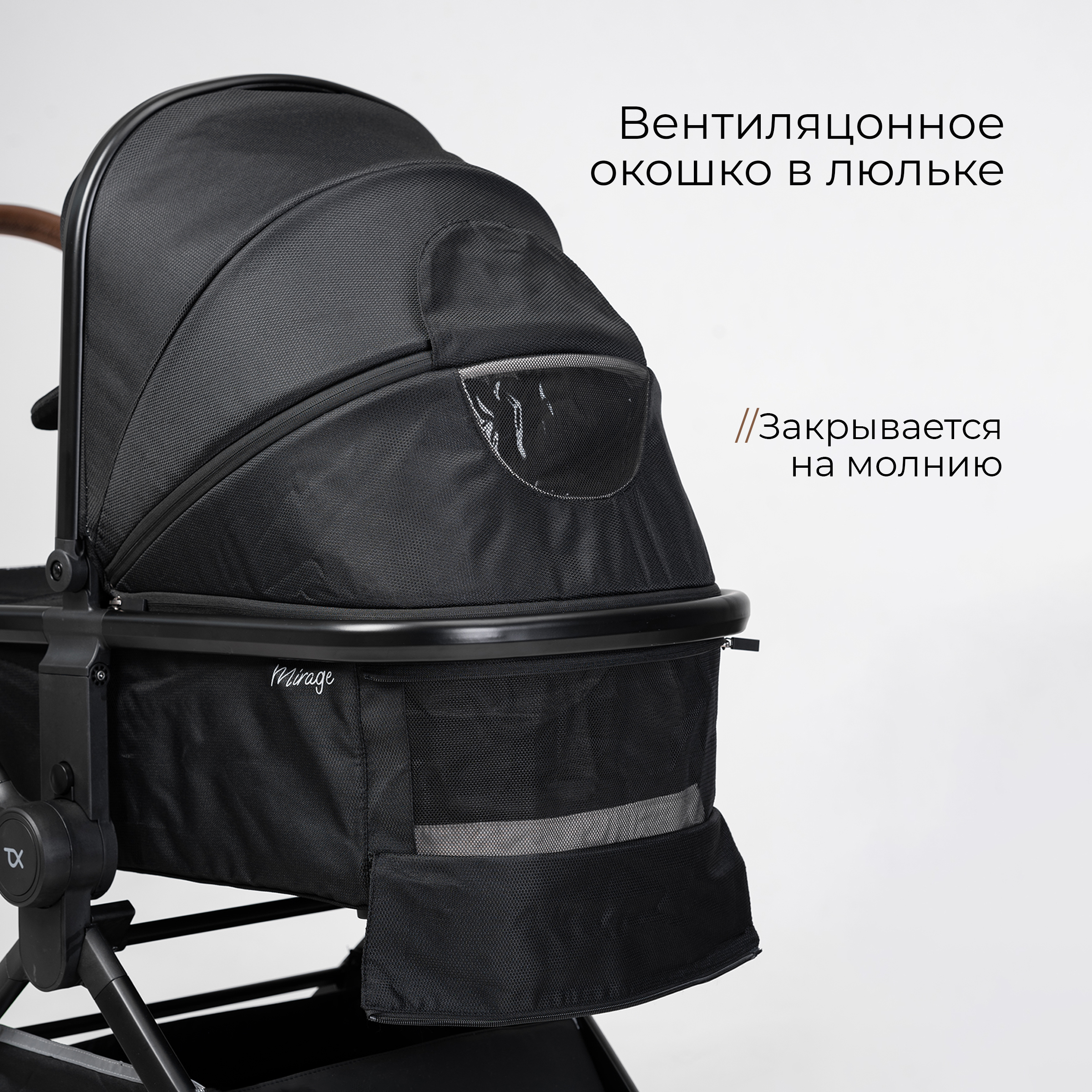 Коляска 2в1 Tomix Mirage - фото 14