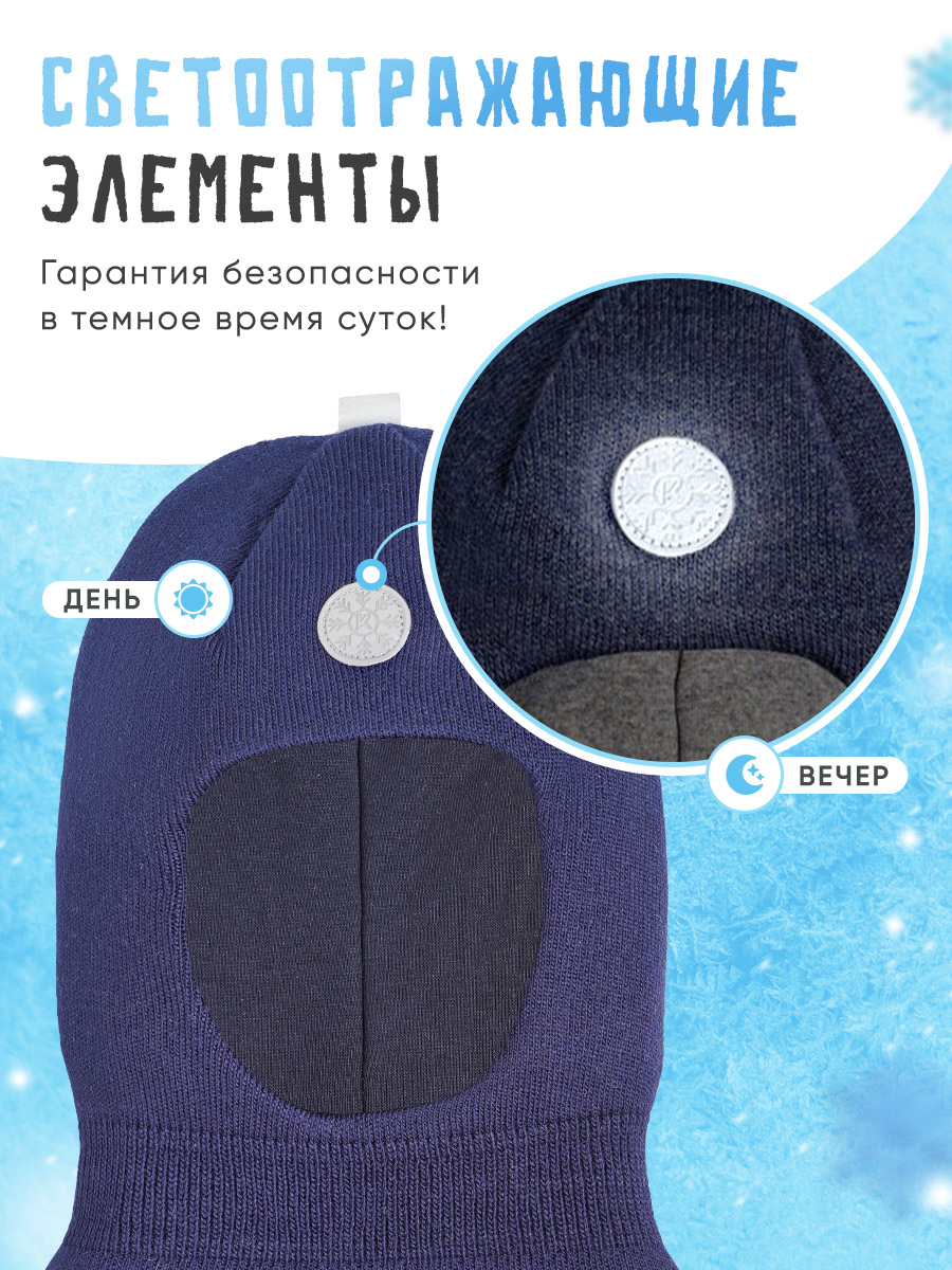 Шапка ПриКиндер U-W_231499 Цвет: Синий - фото 3