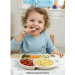 Набор посуды Добрый Филин 4 предм.