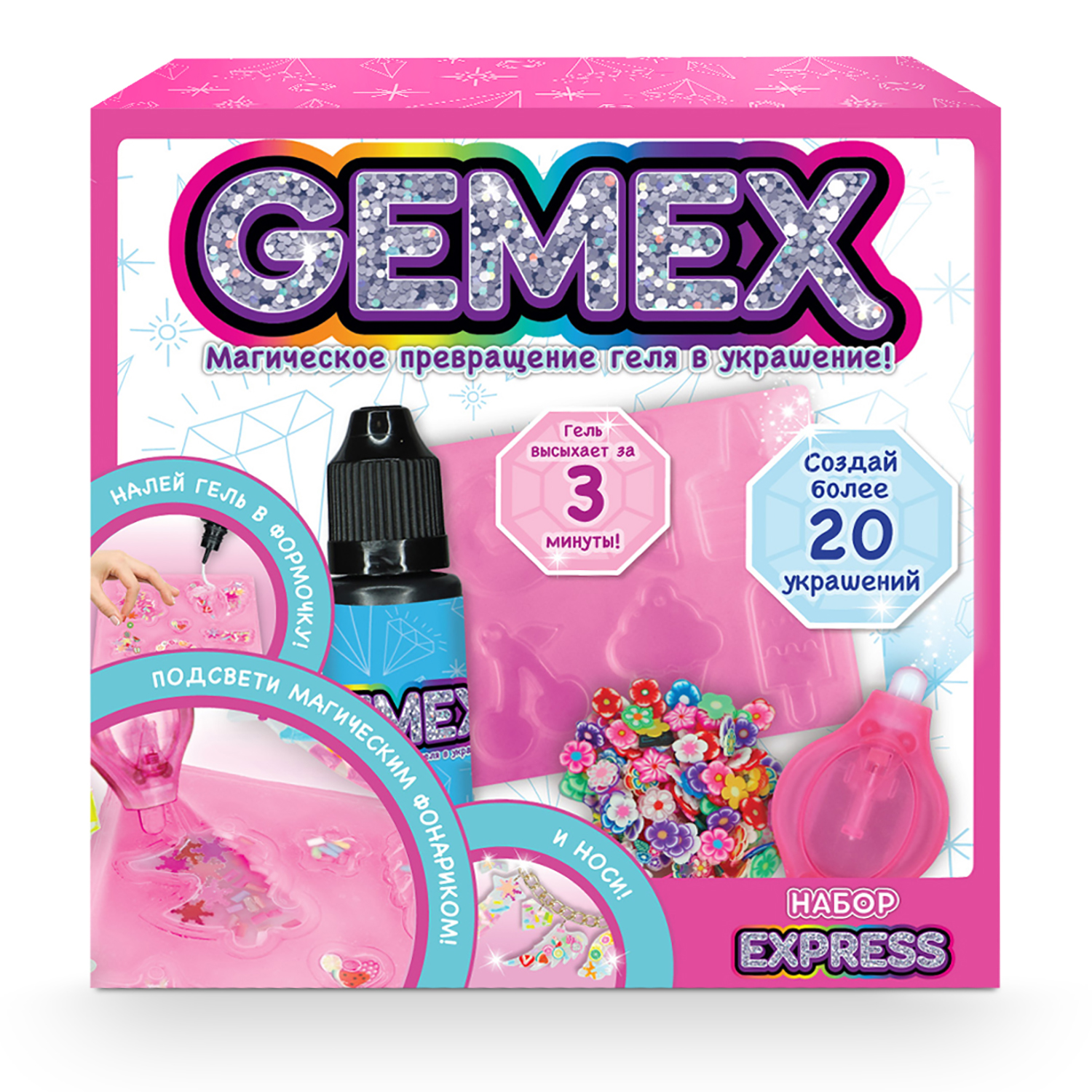 Набор для творчества GEMEX Express - фото 1
