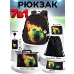 Рюкзак Sunny Happy набор 7 в 1