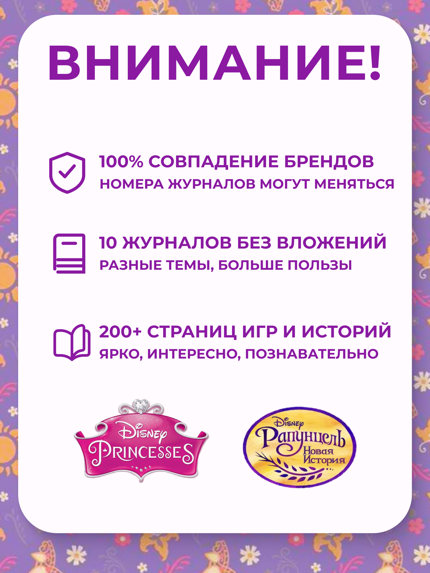 Журналы ИД Лев Набор развивающих детских журналов для девочек - фото 3