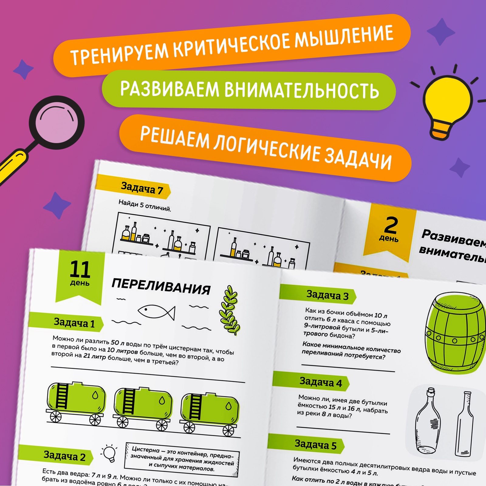 Книга тренажёр Буква-ленд Турбомозг Тренируем мышление 132 стр - фото 3