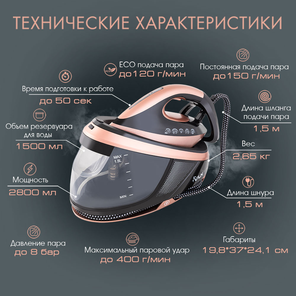Парогенератор VLK Vesuvio-5600 / до 400 г/мин / 1.5л - фото 5