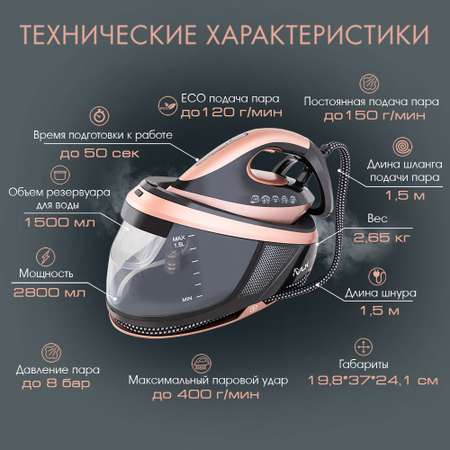 Парогенератор VLK Vesuvio-5600 / до 400 г/мин / 1.5л