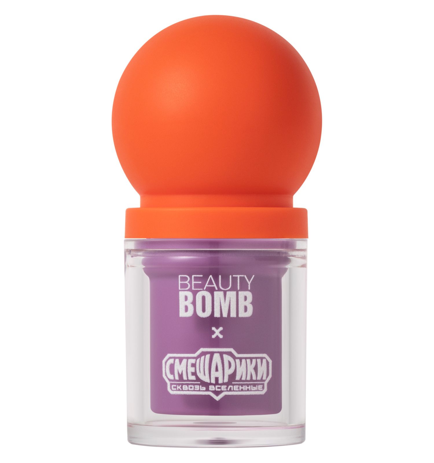 Игрушка Beauty Bomb Смешарики - фото 1