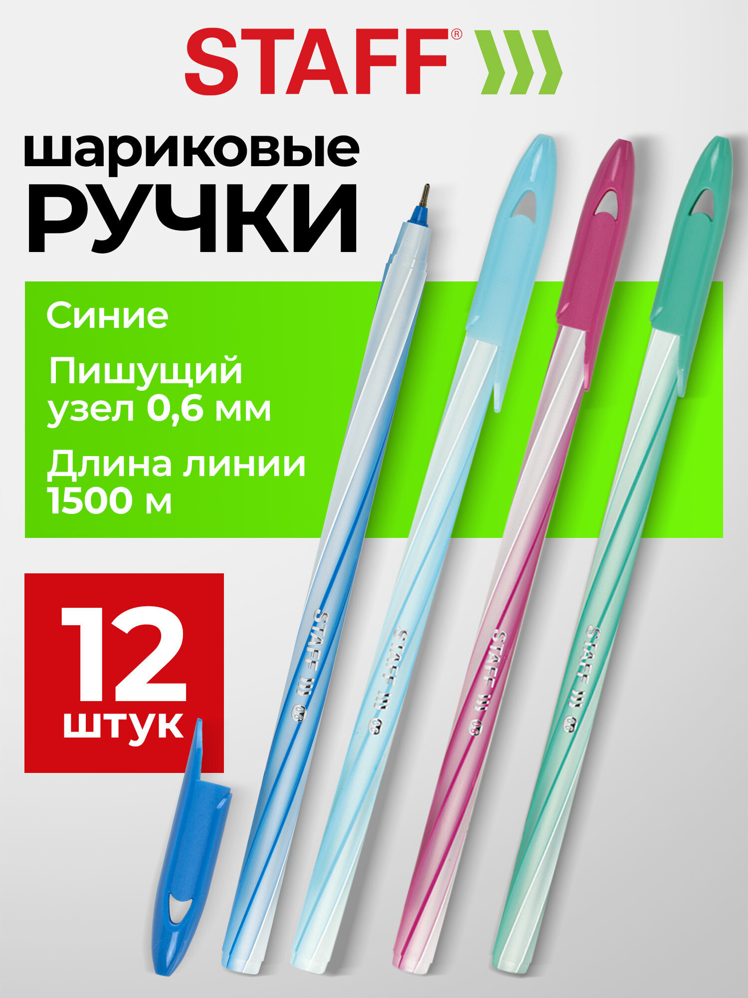 Изображение товара Ручка шариковая Staff Candy Pastel 12 шт с масляными чернилами для школы и офиса