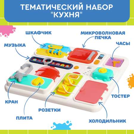 Игрушка Zabiaka бизиборд
