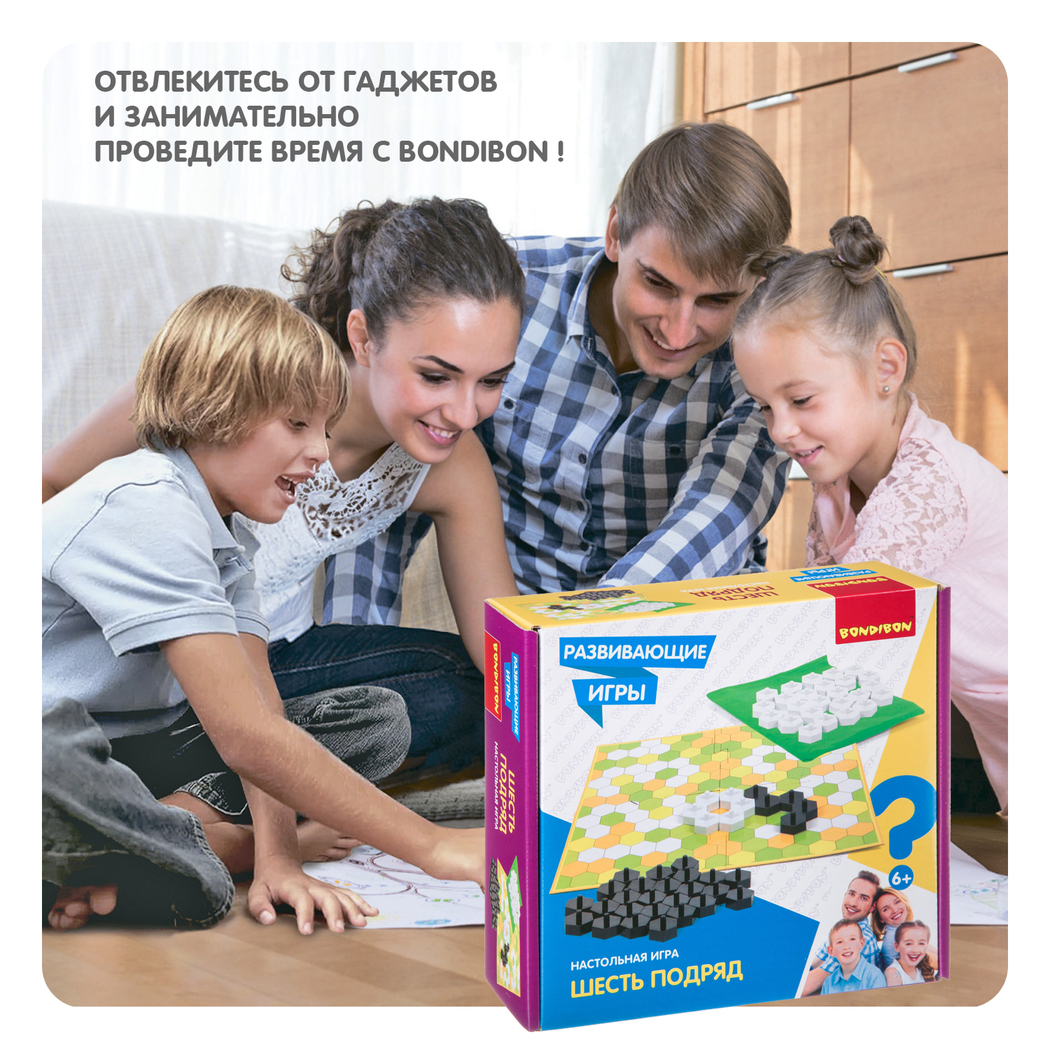 Настольная игра Bondibon стратегическая Шесть подряд - фото 11